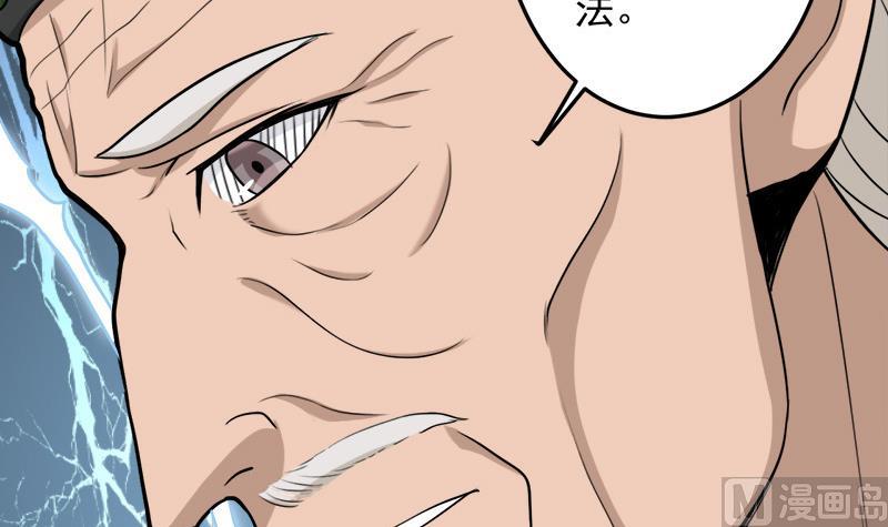 🍛倾城之上 第270话 鬼魂口中的秘密 第42页