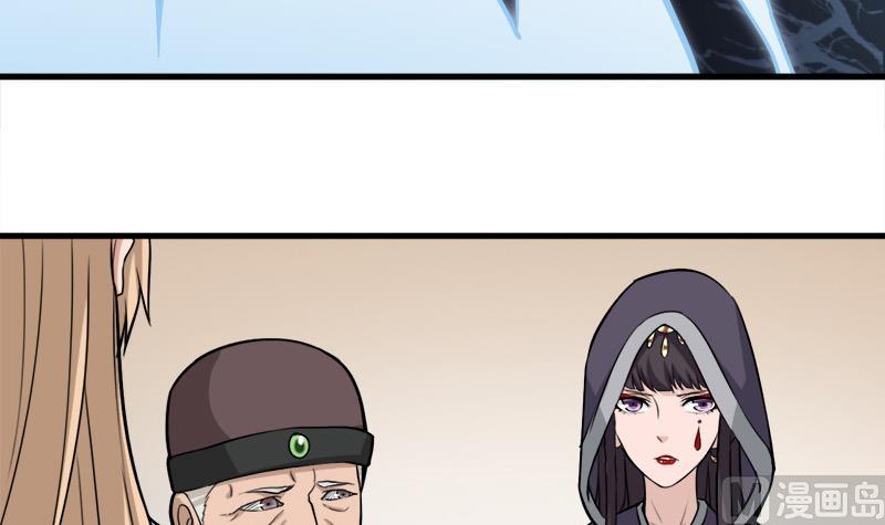🍛倾城之上 第270话 鬼魂口中的秘密 第45页