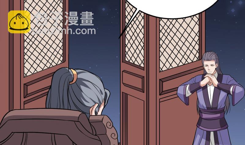 🍛倾城之上 第272话 万宝阁生变 第17页