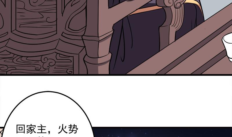 🍛倾城之上 第272话 万宝阁生变 第19页