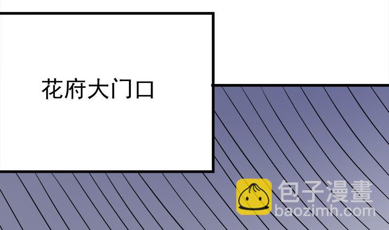 🍛倾城之上 第272话 万宝阁生变 第26页