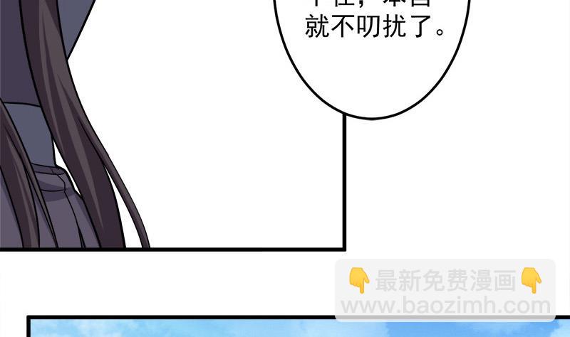 🍛倾城之上 第272话 万宝阁生变 第32页
