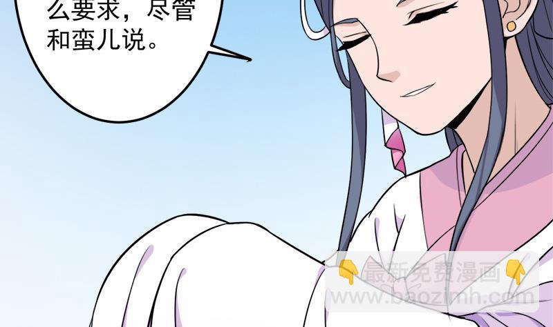 🍛倾城之上 第272话 万宝阁生变 第41页