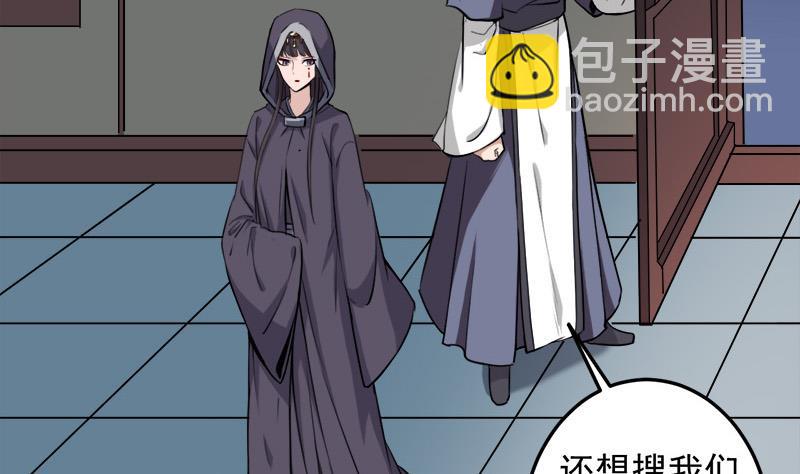 🍛倾城之上 第272话 万宝阁生变 第8页