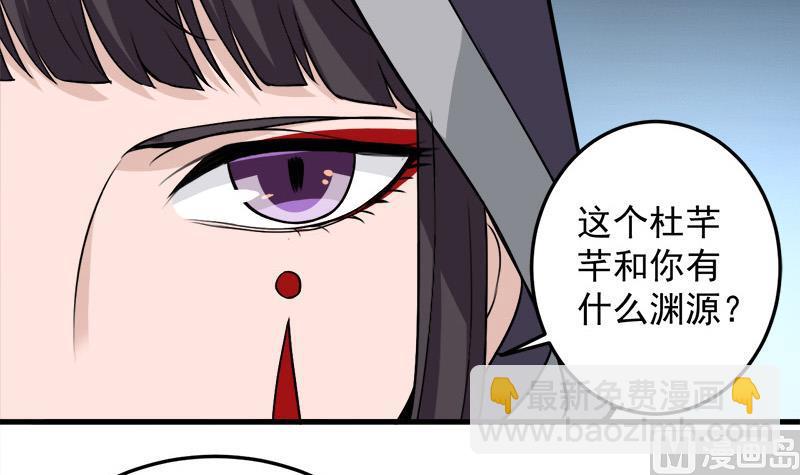 🍛倾城之上 第274话 花川川的未婚妻 第15页