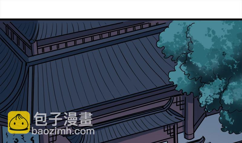 🍛倾城之上 第274话 花川川的未婚妻 第28页