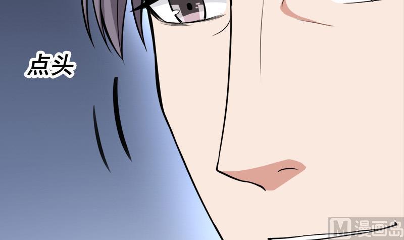 🍛倾城之上 第274话 花川川的未婚妻 第42页