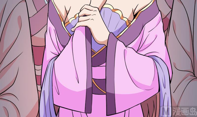 🍛倾城之上 第274话 花川川的未婚妻 第48页