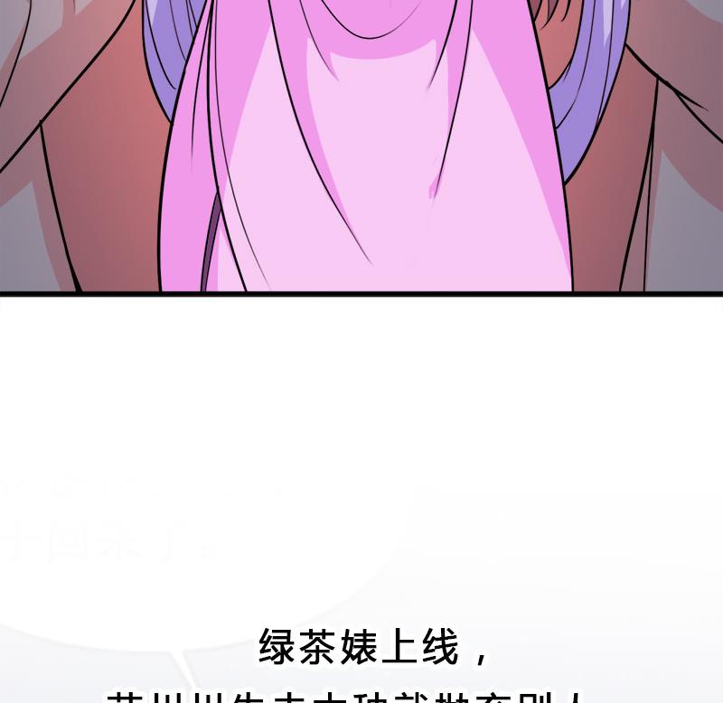 🍛倾城之上 第274话 花川川的未婚妻 第49页