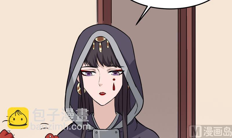 🍛倾城之上 第274话 花川川的未婚妻 第6页