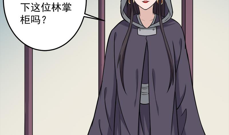 🍛倾城之上 第276话 花川川打脸！ 第14页
