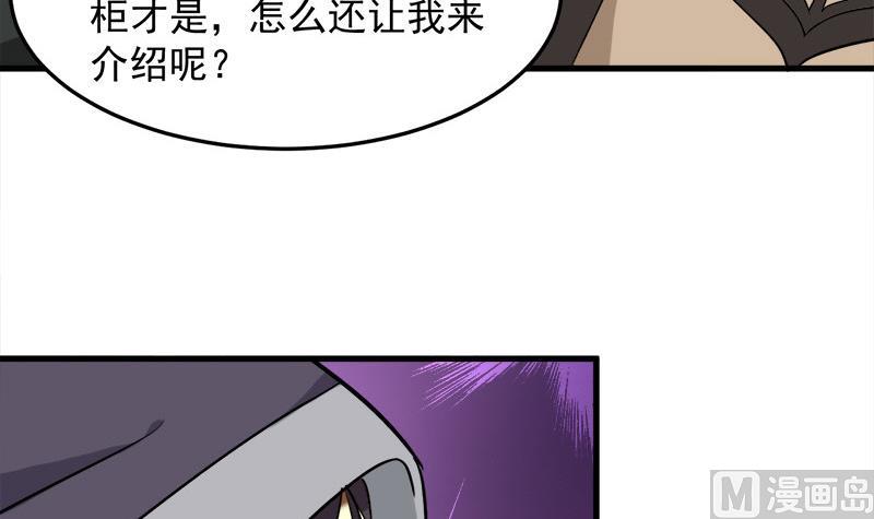 🍛倾城之上 第276话 花川川打脸！ 第18页