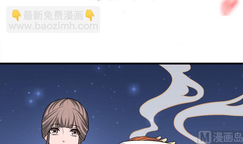 🍛倾城之上 第276话 花川川打脸！ 第3页
