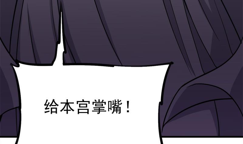🍛倾城之上 第276话 花川川打脸！ 第44页
