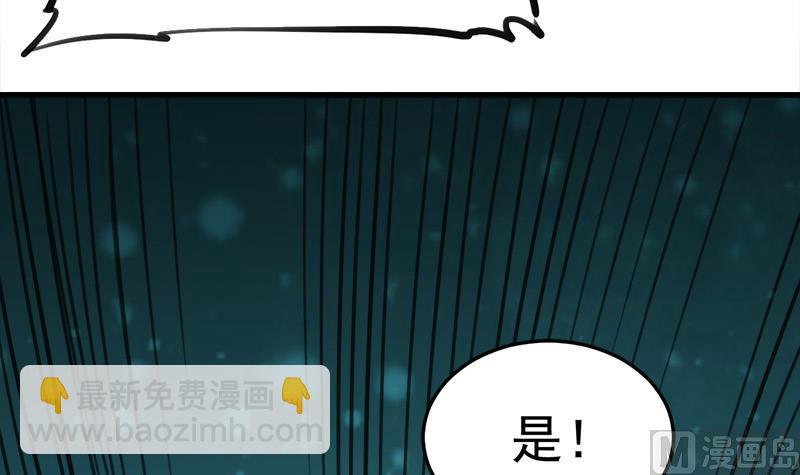 🍛倾城之上 第276话 花川川打脸！ 第45页