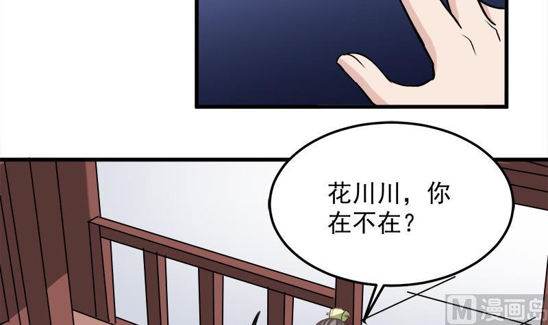 🍛倾城之上 第278话 王泰林的暗伤 第12页