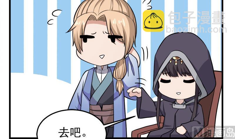 🍛倾城之上 第278话 王泰林的暗伤 第15页