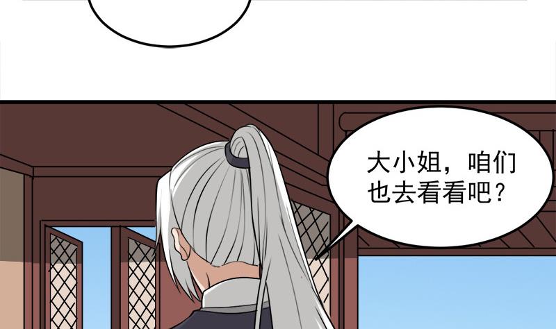 🍛倾城之上 第278话 王泰林的暗伤 第16页