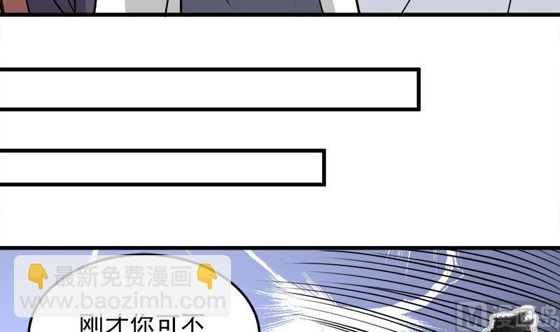 🍛倾城之上 第278话 王泰林的暗伤 第18页