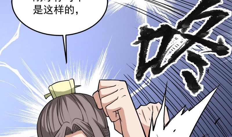 🍛倾城之上 第278话 王泰林的暗伤 第19页