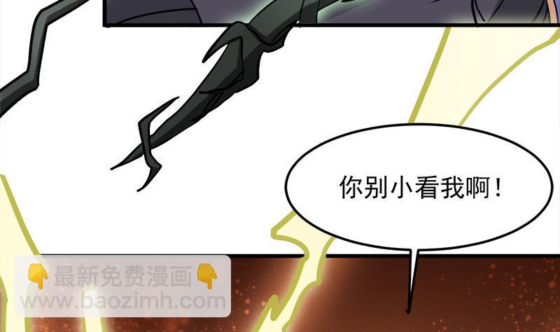🍛倾城之上 第278话 王泰林的暗伤 第25页