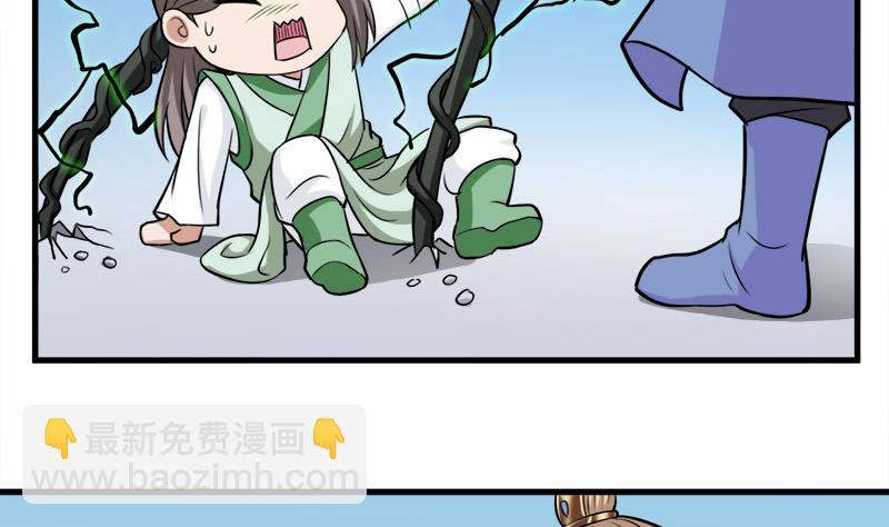 🍛倾城之上 第278话 王泰林的暗伤 第38页
