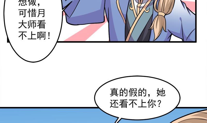 🍛倾城之上 第278话 王泰林的暗伤 第44页