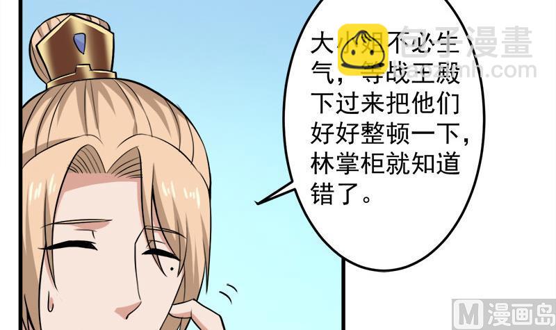 🍛倾城之上 第278话 王泰林的暗伤 第6页