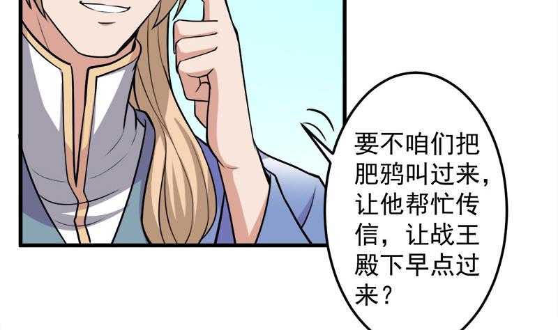 🍛倾城之上 第278话 王泰林的暗伤 第7页