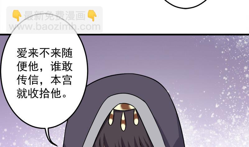 🍛倾城之上 第278话 王泰林的暗伤 第8页