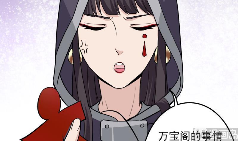 🍛倾城之上 第278话 王泰林的暗伤 第9页