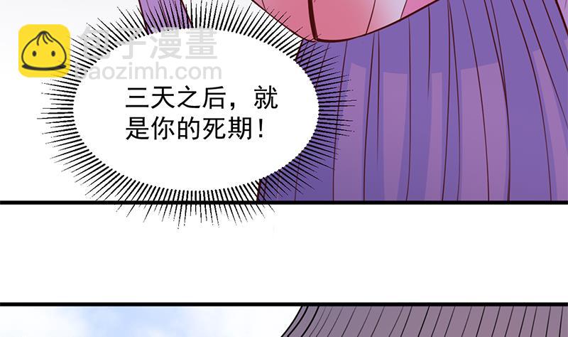🍛倾城之上 第280话 纳兰大小姐！ 第10页