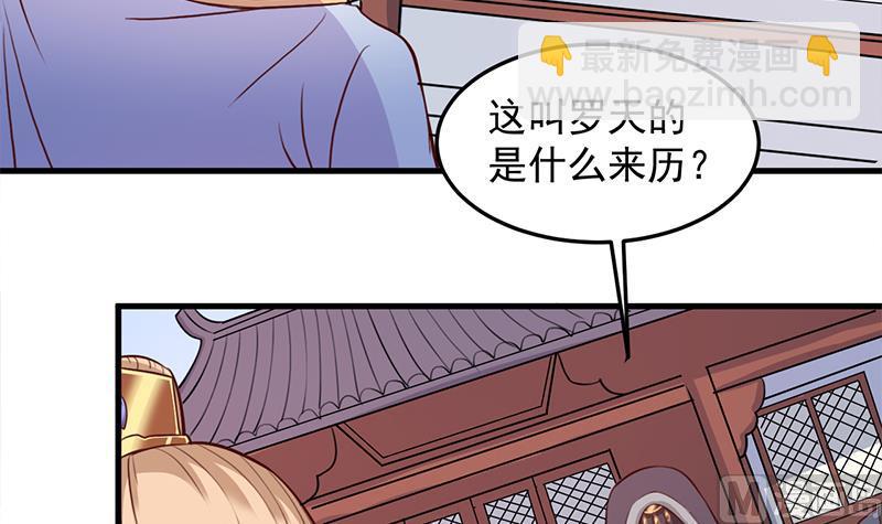 🍛倾城之上 第280话 纳兰大小姐！ 第12页