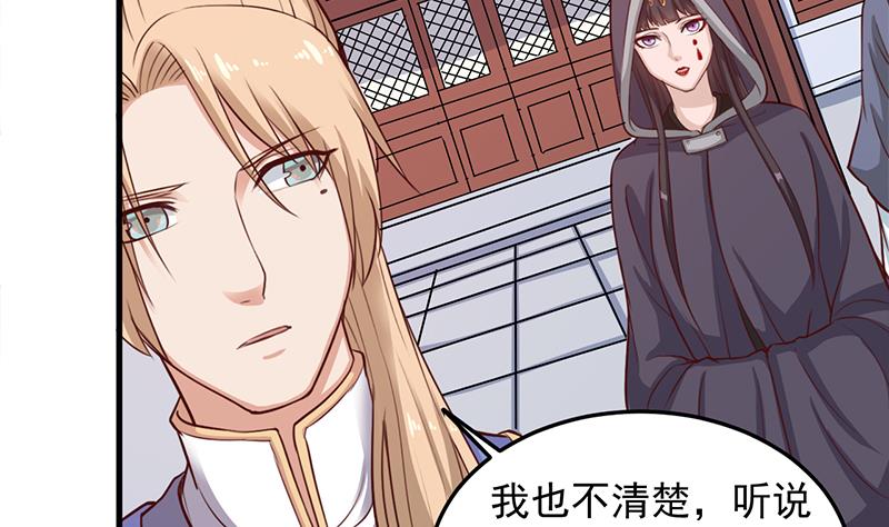 🍛倾城之上 第280话 纳兰大小姐！ 第13页