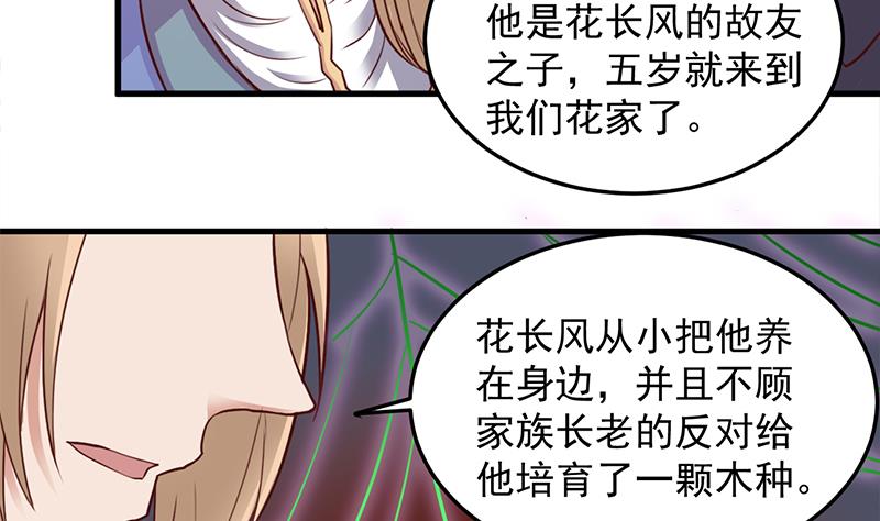 🍛倾城之上 第280话 纳兰大小姐！ 第14页