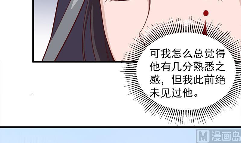 🍛倾城之上 第280话 纳兰大小姐！ 第18页