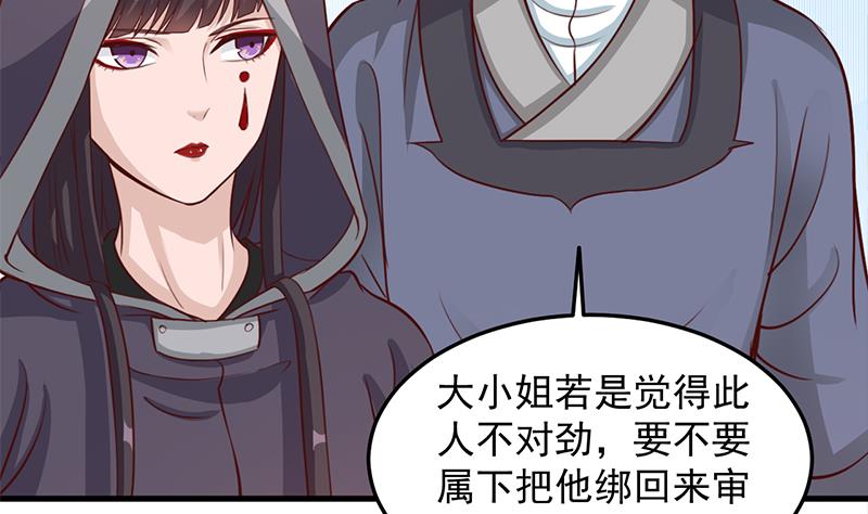 🍛倾城之上 第280话 纳兰大小姐！ 第20页