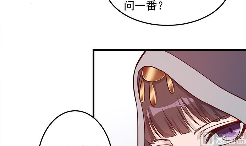 🍛倾城之上 第280话 纳兰大小姐！ 第21页