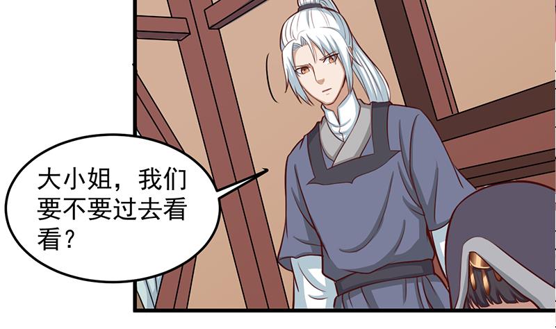 🍛倾城之上 第280话 纳兰大小姐！ 第28页