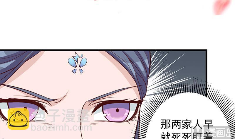 🍛倾城之上 第280话 纳兰大小姐！ 第3页