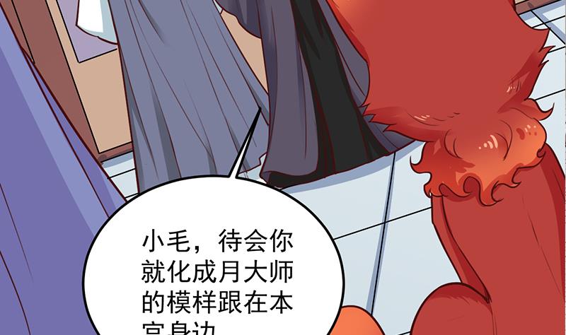 🍛倾城之上 第280话 纳兰大小姐！ 第31页