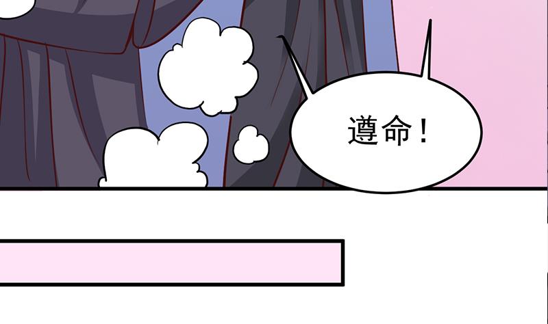 🍛倾城之上 第280话 纳兰大小姐！ 第35页