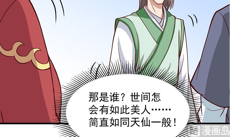 🍛倾城之上 第280话 纳兰大小姐！ 第42页