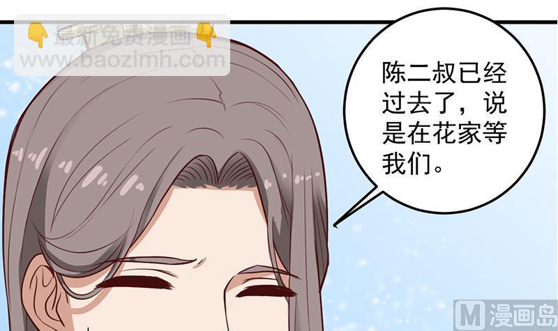 🍛倾城之上 第280话 纳兰大小姐！ 第45页