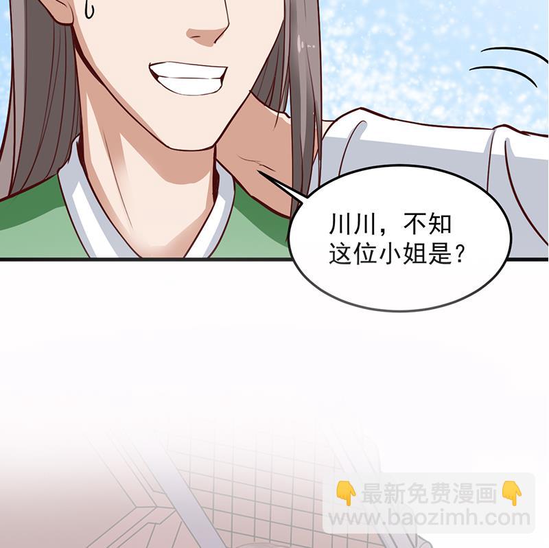 🍛倾城之上 第280话 纳兰大小姐！ 第46页