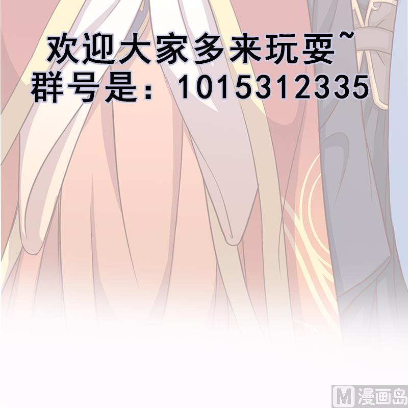 🍛倾城之上 第280话 纳兰大小姐！ 第48页