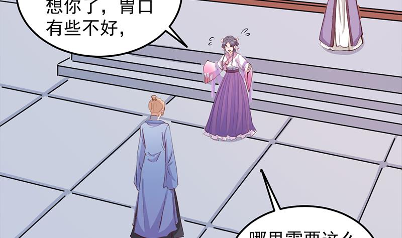 🍛倾城之上 第280话 纳兰大小姐！ 第5页