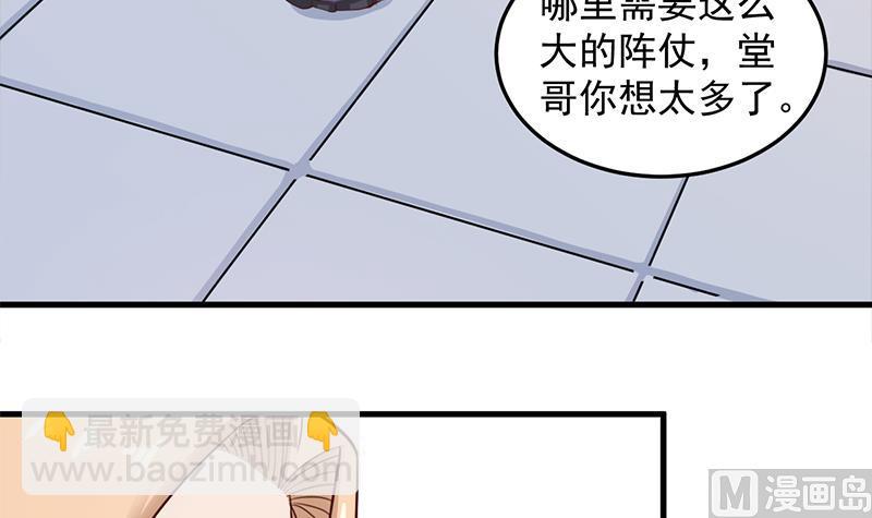 🍛倾城之上 第280话 纳兰大小姐！ 第6页