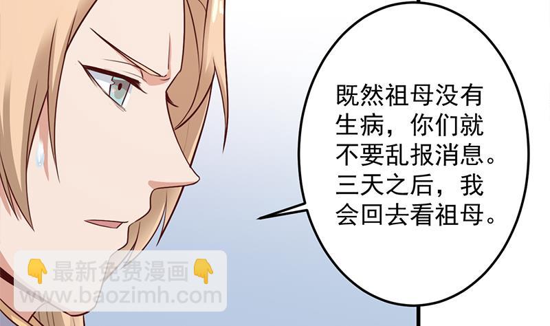 🍛倾城之上 第280话 纳兰大小姐！ 第7页