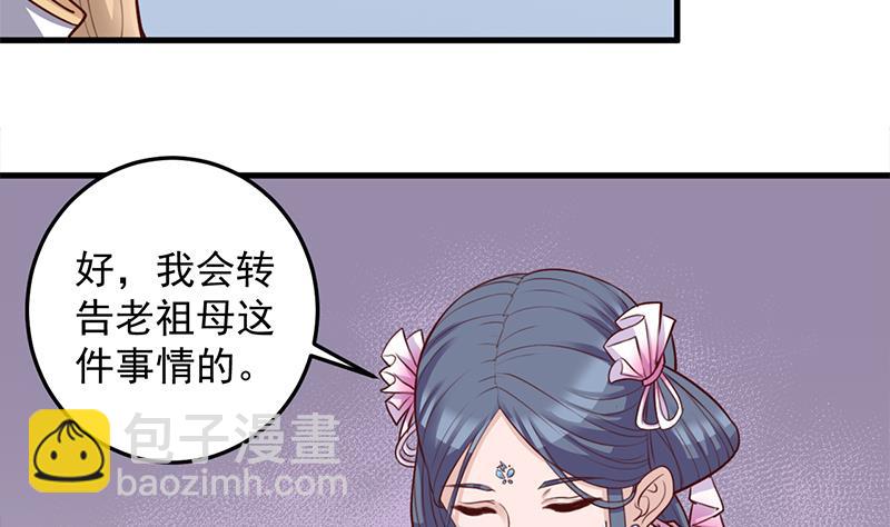 🍛倾城之上 第280话 纳兰大小姐！ 第8页